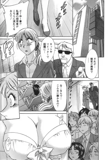 [Chanpon Miyabi] Futabo - Twins Mother 2 Fhentai - Page 189