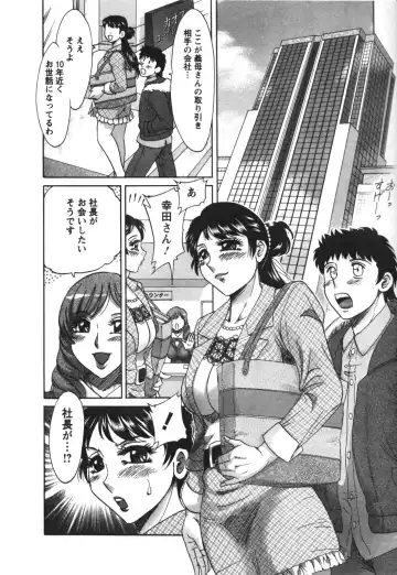 [Chanpon Miyabi] Futabo - Twins Mother 2 Fhentai - Page 30