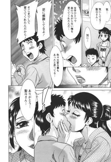 [Chanpon Miyabi] Futabo - Twins Mother 2 Fhentai - Page 36