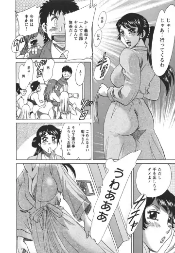 [Chanpon Miyabi] Futabo - Twins Mother 2 Fhentai - Page 52