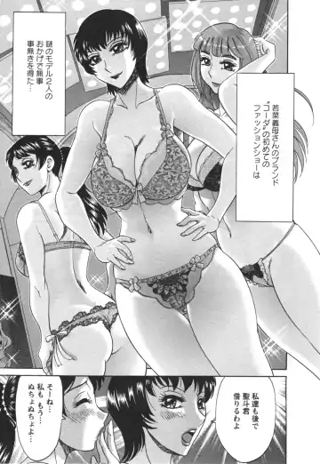 [Chanpon Miyabi] Futabo - Twins Mother 2 Fhentai - Page 61