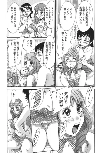 [Chanpon Miyabi] Futabo - Twins Mother 2 Fhentai - Page 65