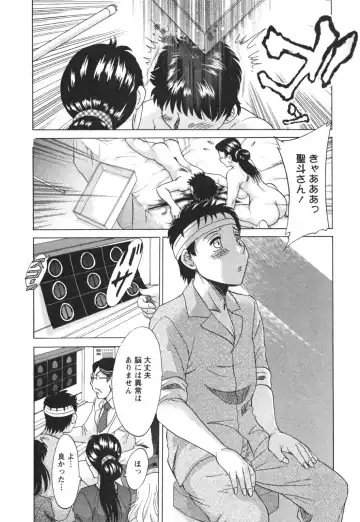 [Chanpon Miyabi] Futabo - Twins Mother 2 Fhentai - Page 84