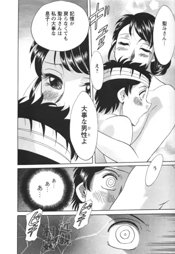 [Chanpon Miyabi] Futabo - Twins Mother 2 Fhentai - Page 92