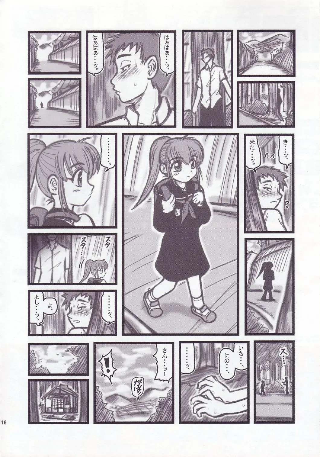 [Nabeshima Mike] Ryoujoku Gonensei Attacker AJ Fhentai - Page 15