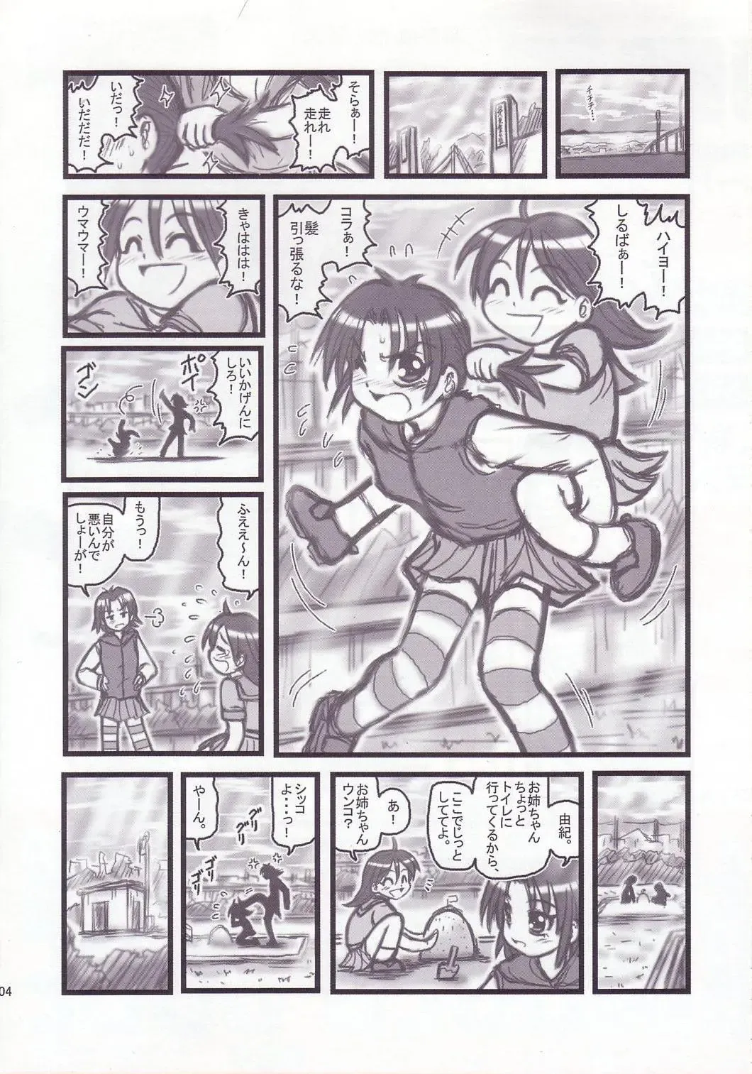 [Nabeshima Mike] Ryoujoku Gonensei Attacker AJ Fhentai - Page 3