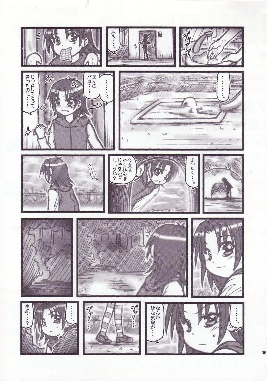 [Nabeshima Mike] Ryoujoku Gonensei Attacker AJ Fhentai - Page 4