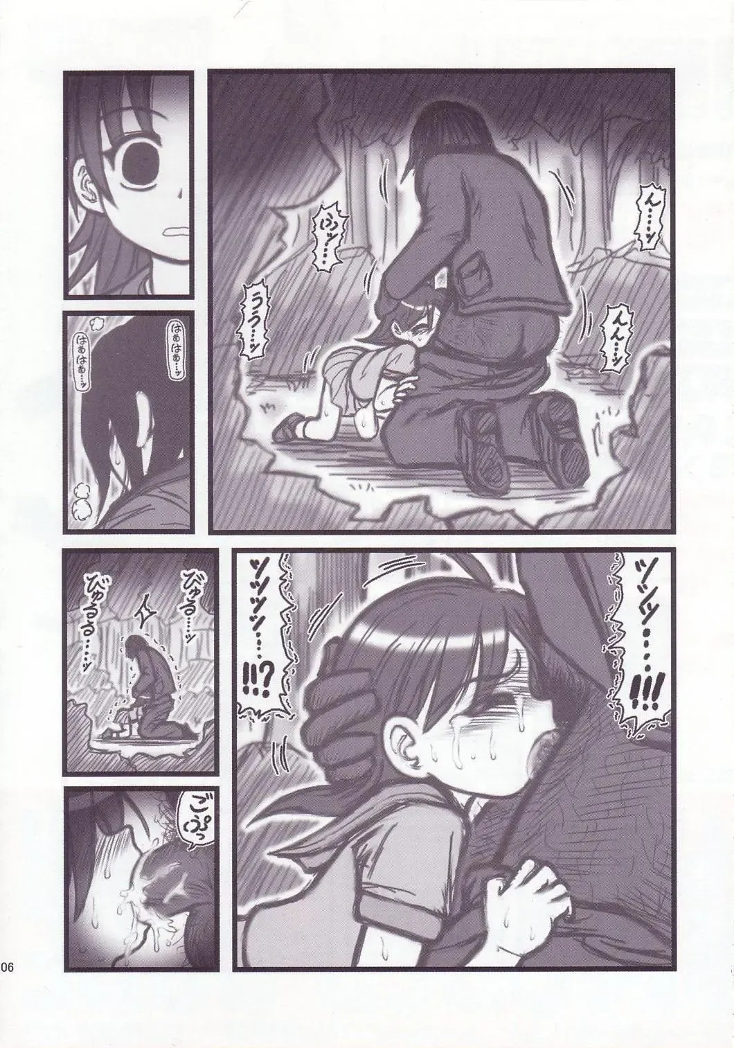 [Nabeshima Mike] Ryoujoku Gonensei Attacker AJ Fhentai - Page 5