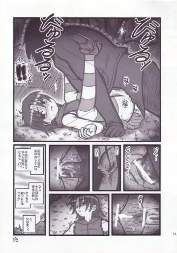 [Nabeshima Mike] Ryoujoku Gonensei Attacker AJ Fhentai - Page 12