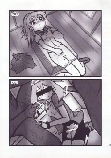 [Nabeshima Mike] Ryoujoku Gonensei Attacker AJ Fhentai - Page 14