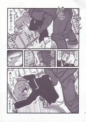 [Nabeshima Mike] Ryoujoku Gonensei Attacker AJ Fhentai - Page 16