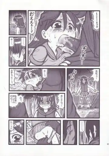 [Nabeshima Mike] Ryoujoku Gonensei Attacker AJ Fhentai - Page 6