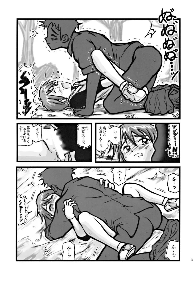 [Nabeshima Mike] Ryoujoku Nagisa no Kurihiroi EZ Fhentai - Page 6