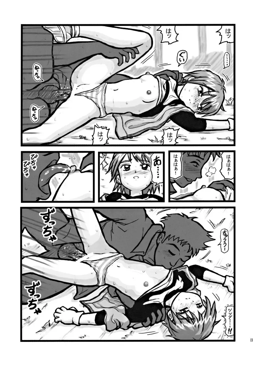 [Nabeshima Mike] Ryoujoku Nagisa no Kurihiroi EZ Fhentai - Page 8