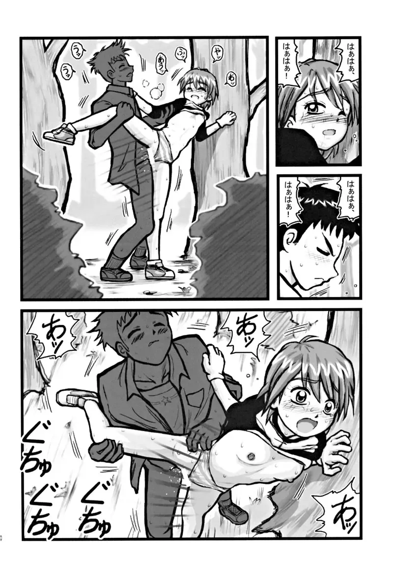[Nabeshima Mike] Ryoujoku Nagisa no Kurihiroi EZ Fhentai - Page 9
