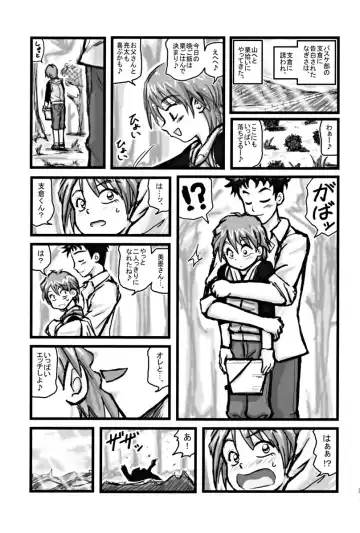 [Nabeshima Mike] Ryoujoku Nagisa no Kurihiroi EZ Fhentai - Page 2