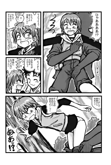 [Nabeshima Mike] Ryoujoku Nagisa no Kurihiroi EZ Fhentai - Page 3