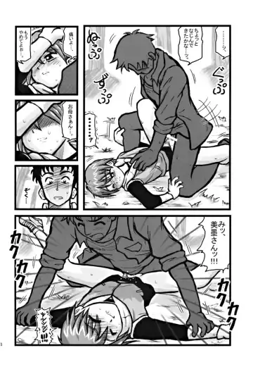 [Nabeshima Mike] Ryoujoku Nagisa no Kurihiroi EZ Fhentai - Page 7