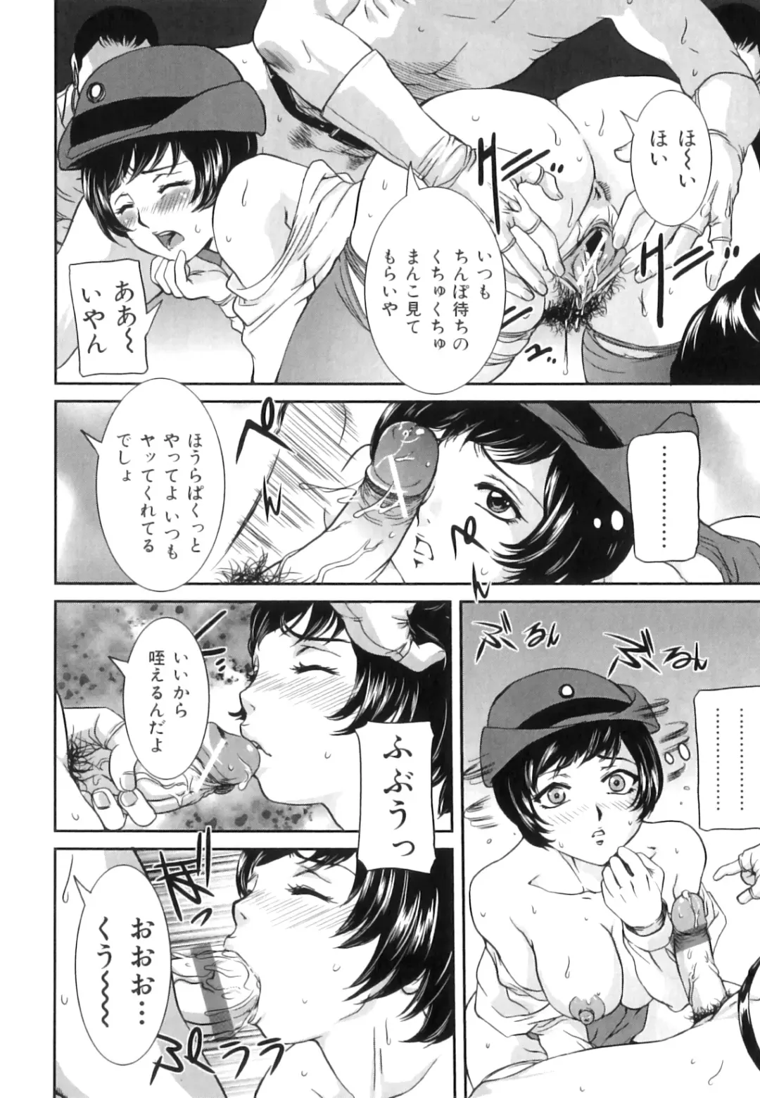 [Uchida Koneri] Mama to Nama de Fhentai - Page 119