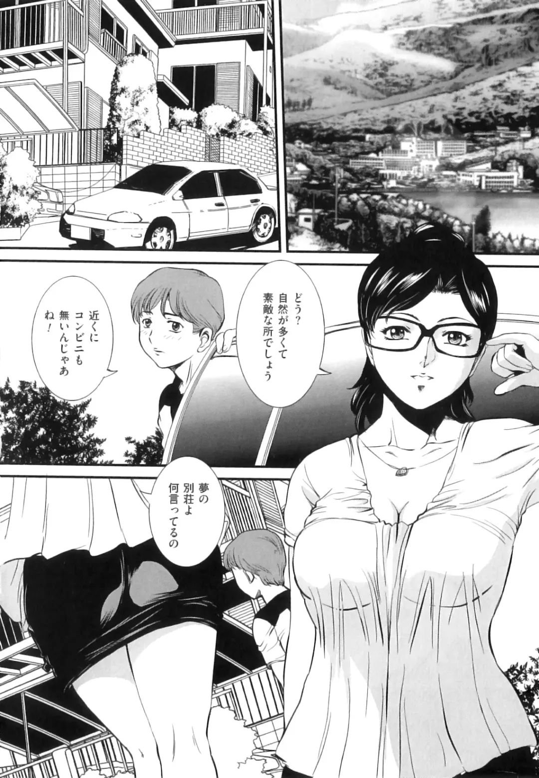 [Uchida Koneri] Mama to Nama de Fhentai - Page 49