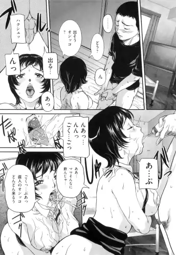 [Uchida Koneri] Mama to Nama de Fhentai - Page 101