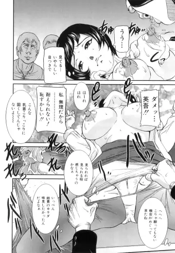 [Uchida Koneri] Mama to Nama de Fhentai - Page 117