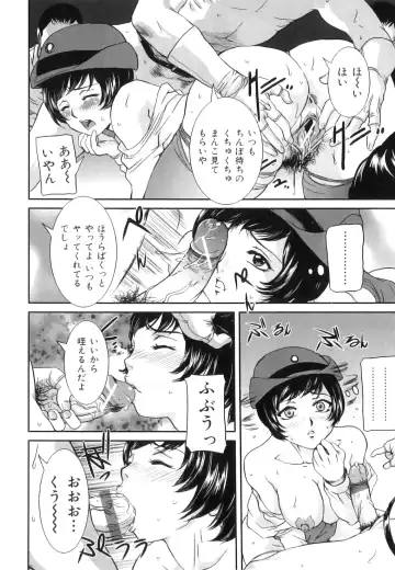 [Uchida Koneri] Mama to Nama de Fhentai - Page 119