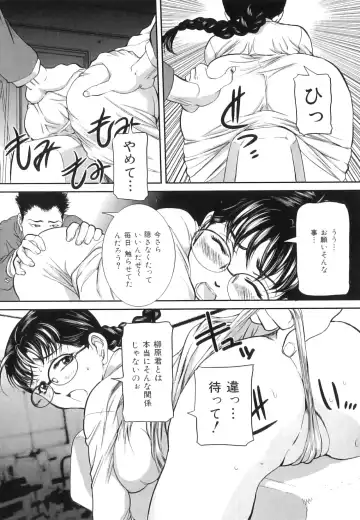 [Uchida Koneri] Mama to Nama de Fhentai - Page 132