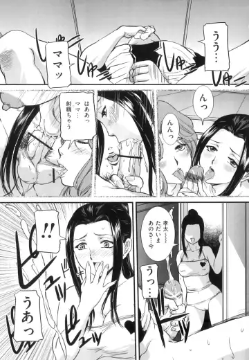 [Uchida Koneri] Mama to Nama de Fhentai - Page 14