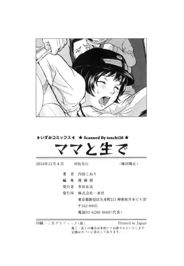 [Uchida Koneri] Mama to Nama de Fhentai - Page 151