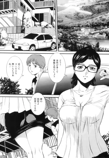 [Uchida Koneri] Mama to Nama de Fhentai - Page 49