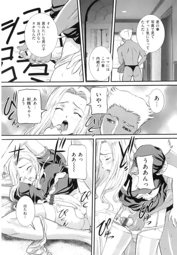 [Uchida Koneri] Mama to Nama de Fhentai - Page 75