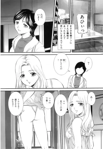 [Uchida Koneri] Mama to Nama de Fhentai - Page 77