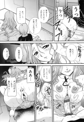 [Uchida Koneri] Mama to Nama de Fhentai - Page 9
