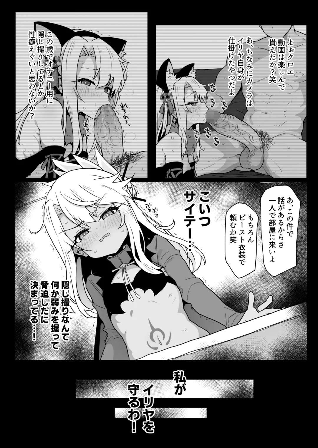 [Rougetu] Chloe-Chan to no Nichijou -Daily Life with Chloe- Fhentai - Page 16