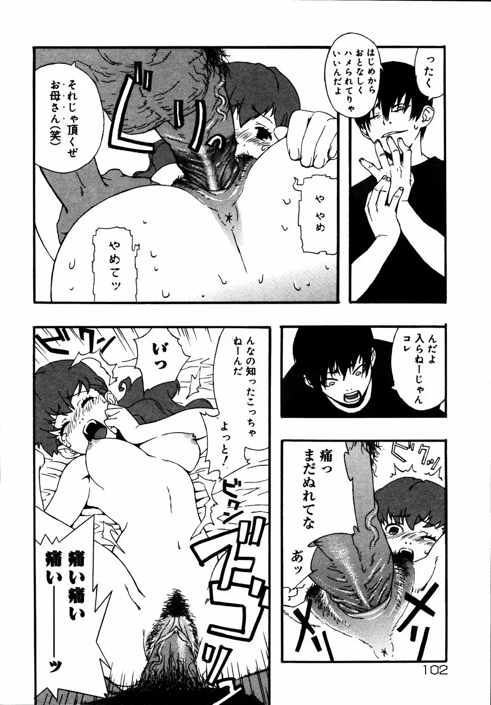 Kinshin Paradise (decensored) Fhentai - Page 103