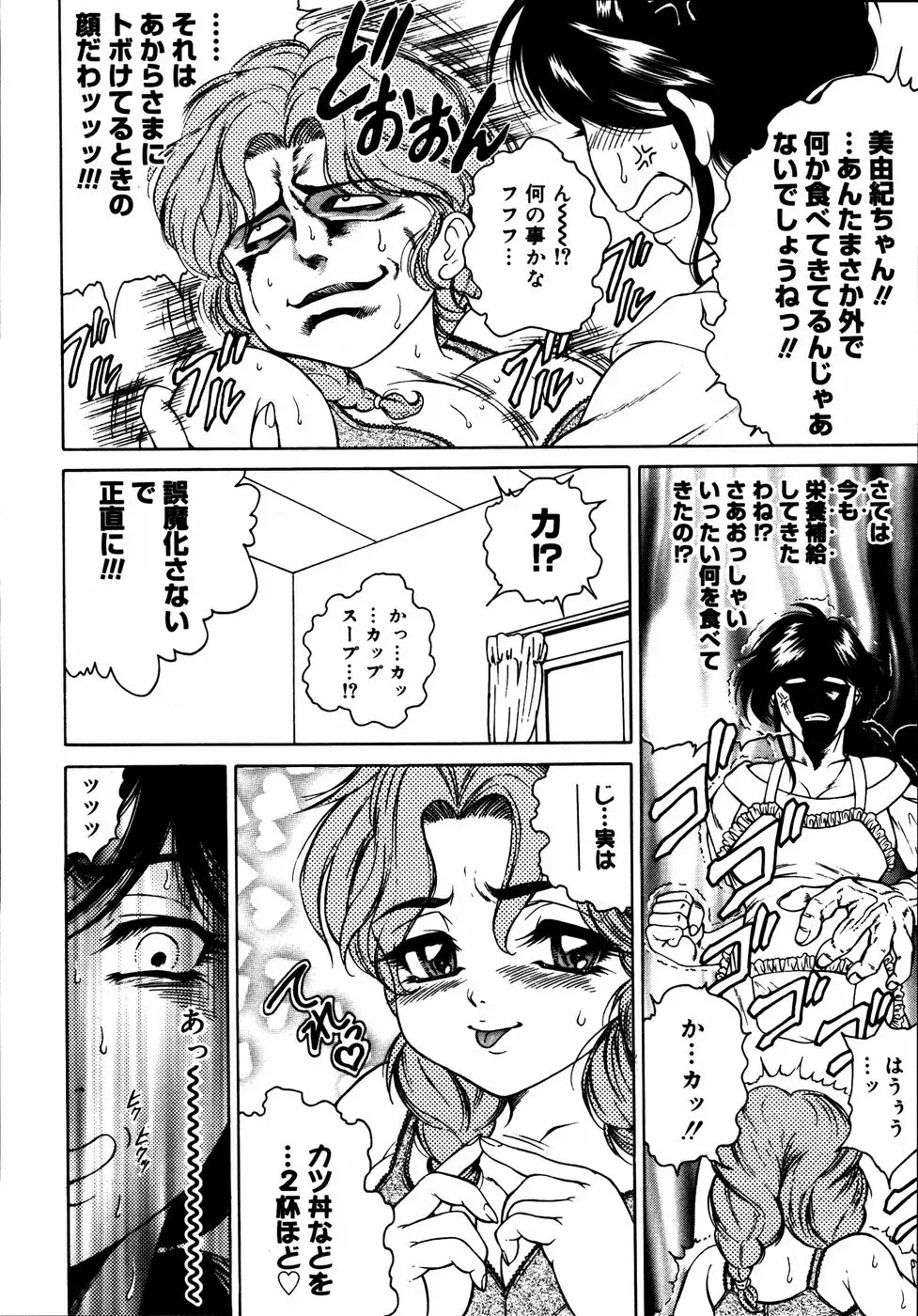 Kinshin Paradise (decensored) Fhentai - Page 111