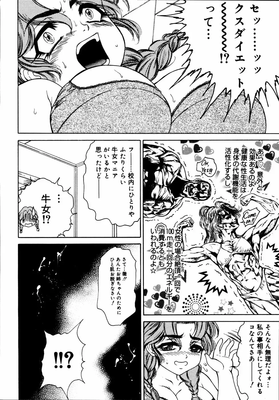 Kinshin Paradise (decensored) Fhentai - Page 113