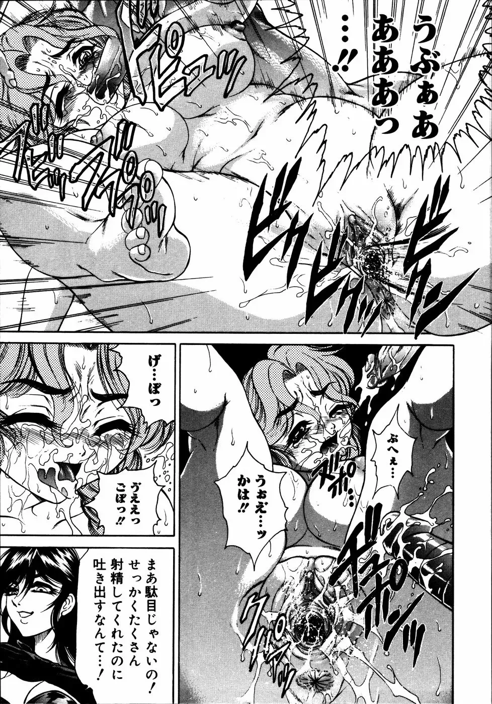 Kinshin Paradise (decensored) Fhentai - Page 116