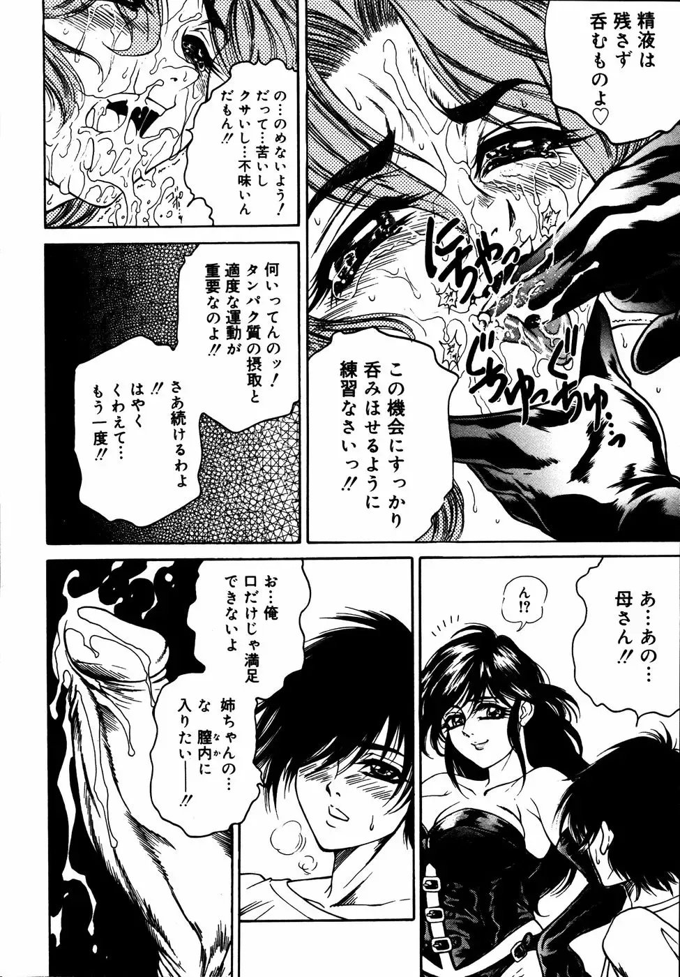 Kinshin Paradise (decensored) Fhentai - Page 117