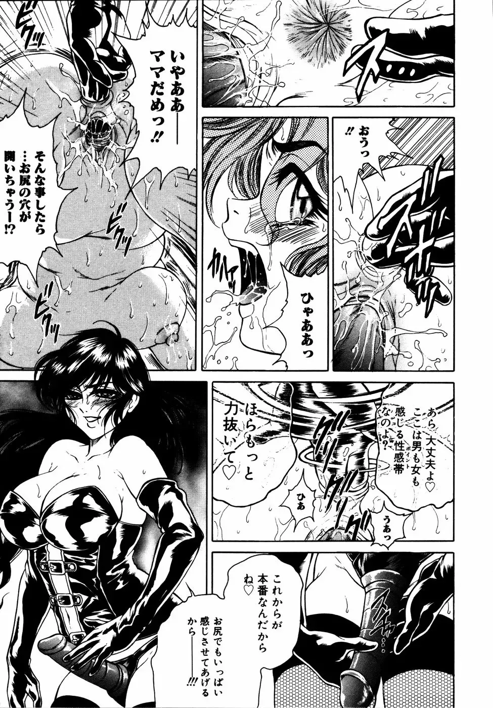 Kinshin Paradise (decensored) Fhentai - Page 120