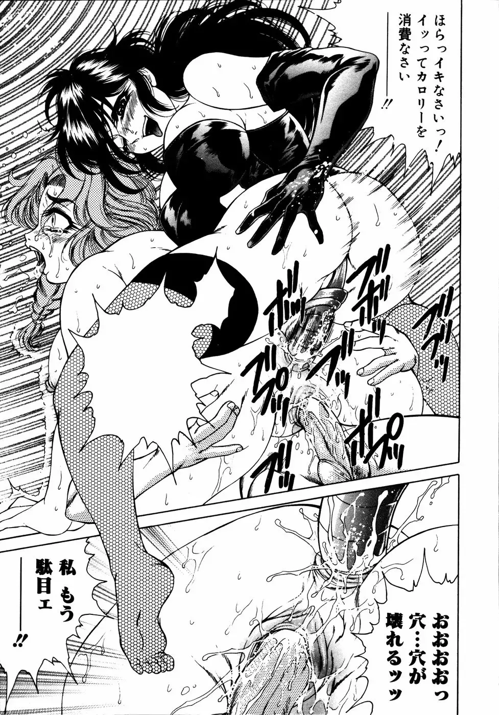 Kinshin Paradise (decensored) Fhentai - Page 122