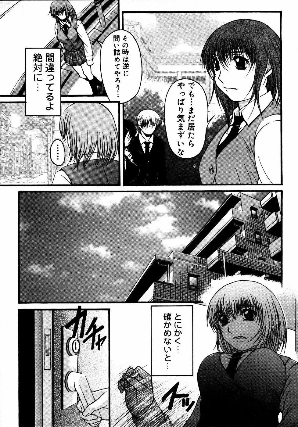 Kinshin Paradise (decensored) Fhentai - Page 128