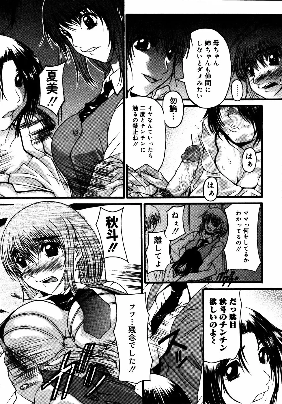 Kinshin Paradise (decensored) Fhentai - Page 131