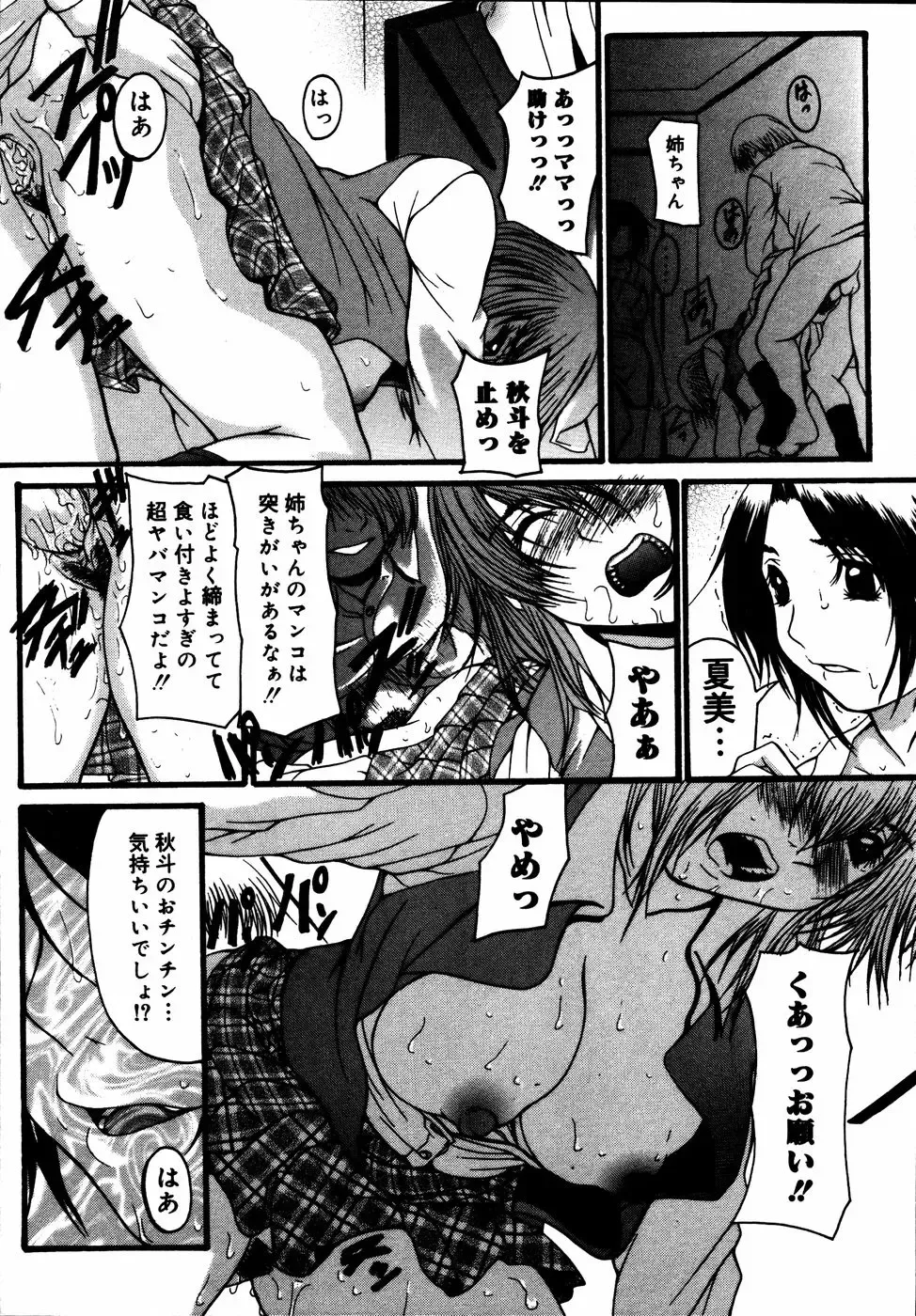 Kinshin Paradise (decensored) Fhentai - Page 135