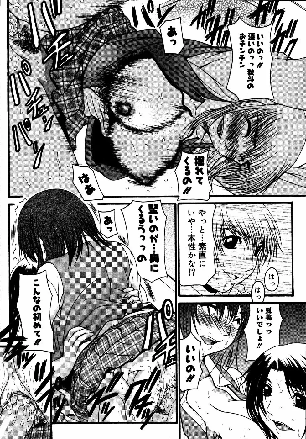 Kinshin Paradise (decensored) Fhentai - Page 137