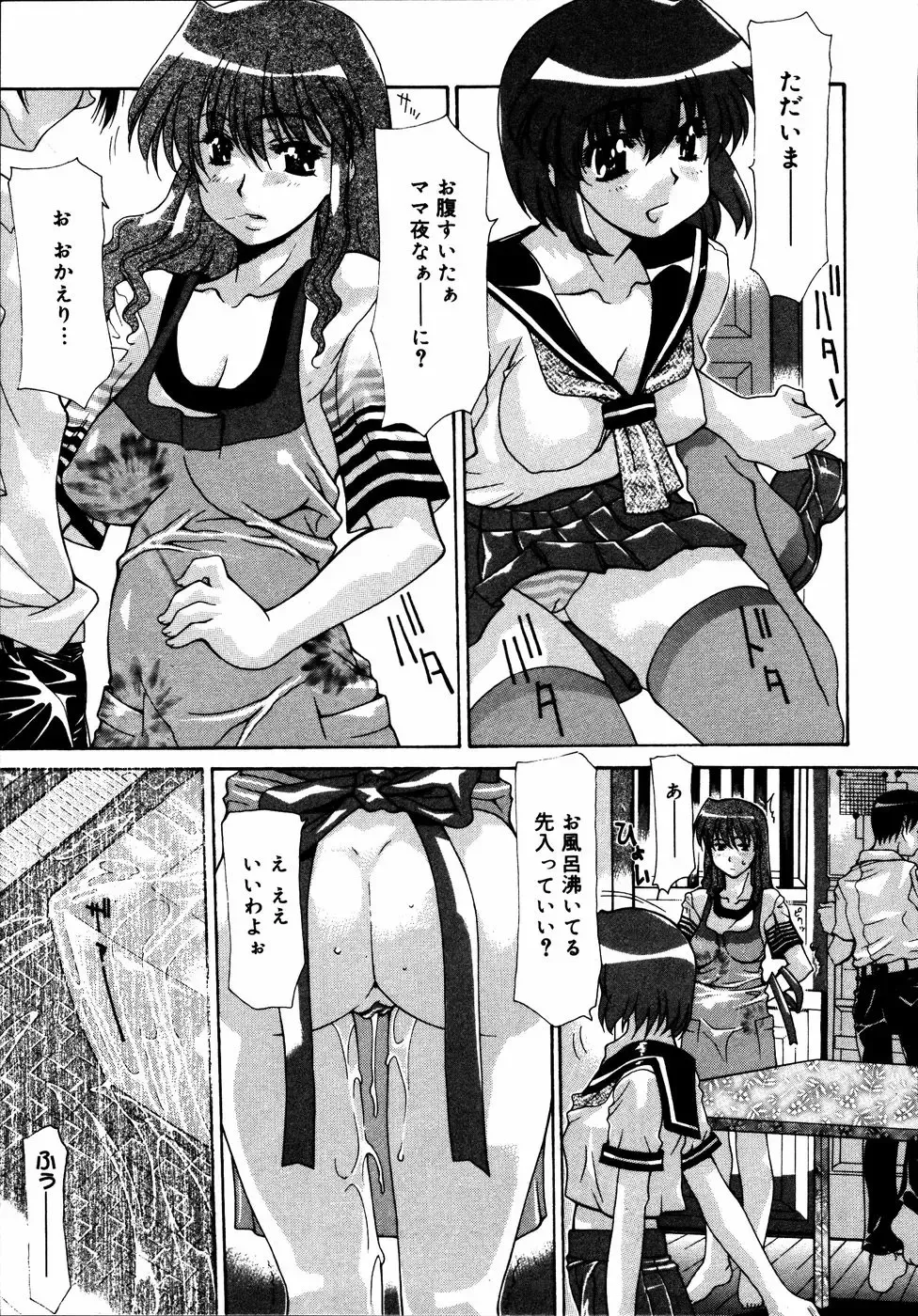 Kinshin Paradise (decensored) Fhentai - Page 14