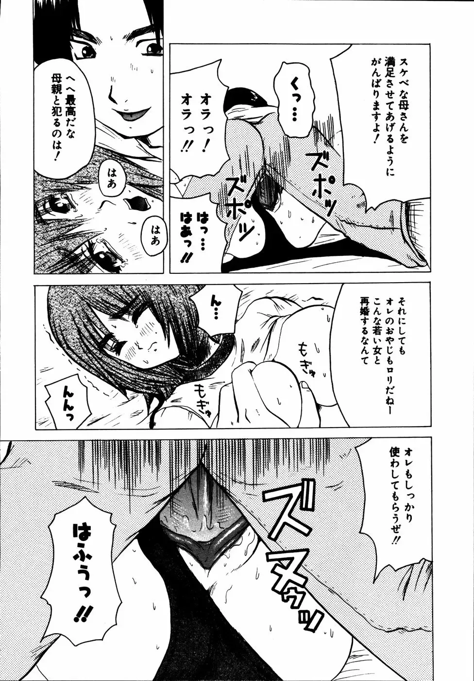 Kinshin Paradise (decensored) Fhentai - Page 151