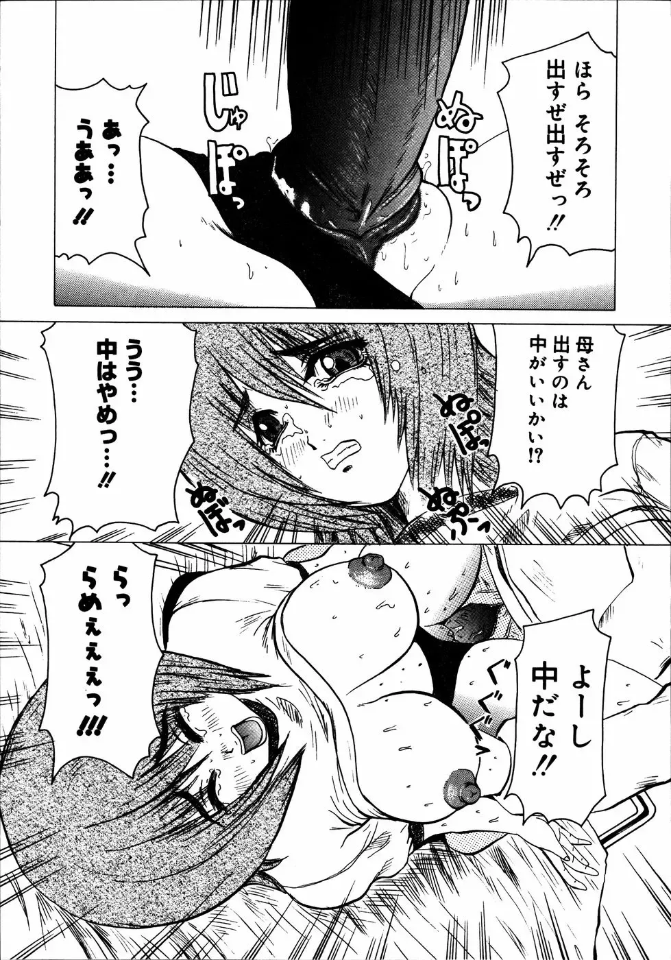 Kinshin Paradise (decensored) Fhentai - Page 152