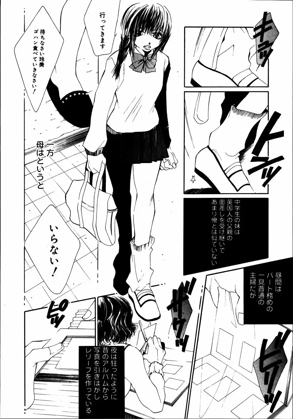 Kinshin Paradise (decensored) Fhentai - Page 159